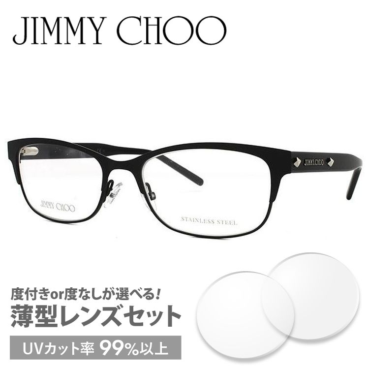 ジミーチュウ メガネ フレーム ブランド 度付き 度入り 伊達 眼鏡 JIMMY CHOO JC164 10G 53 プレゼント ギフト 敬老の日