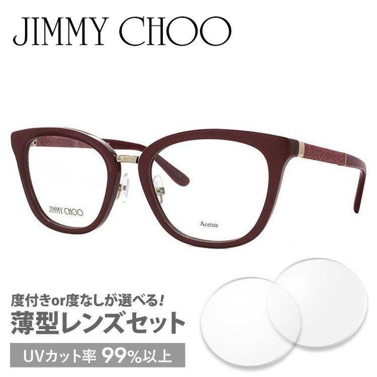 ジミーチュウ メガネ フレーム ブランド 度付き 度入り 伊達 眼鏡 JIMMY CHOO JC165 KGR 51 プレゼント ギフト｜brand-sunglasshouse｜03