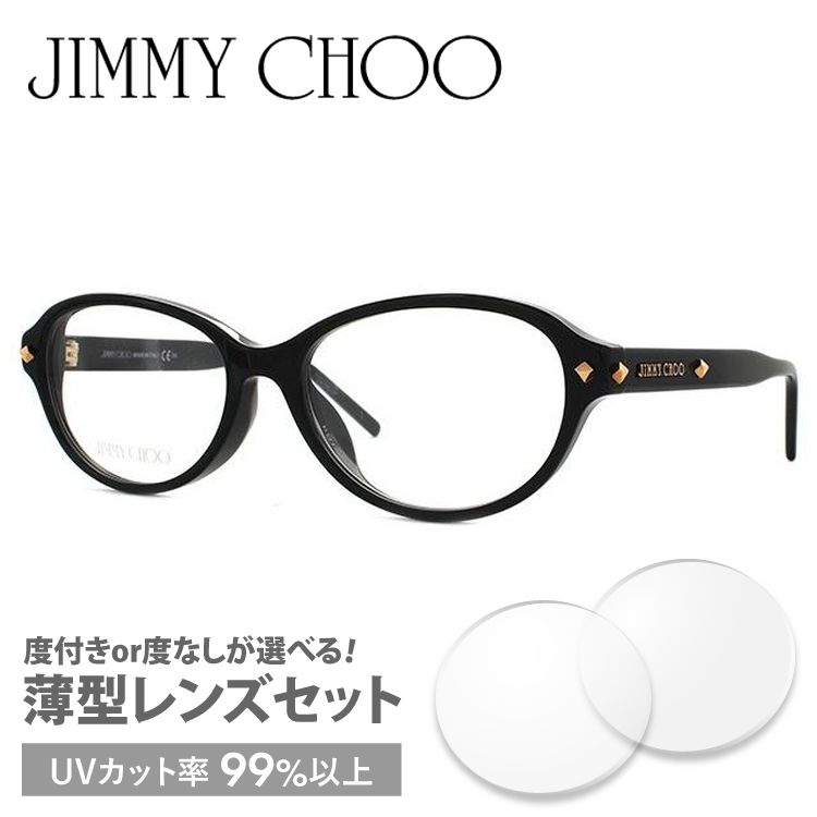 ジミーチュウ メガネ 眼鏡 フレーム 伊達 度付き 度入り アジアンフィット JIMMY CHOO JC170F 807 52 プレゼント ギフト