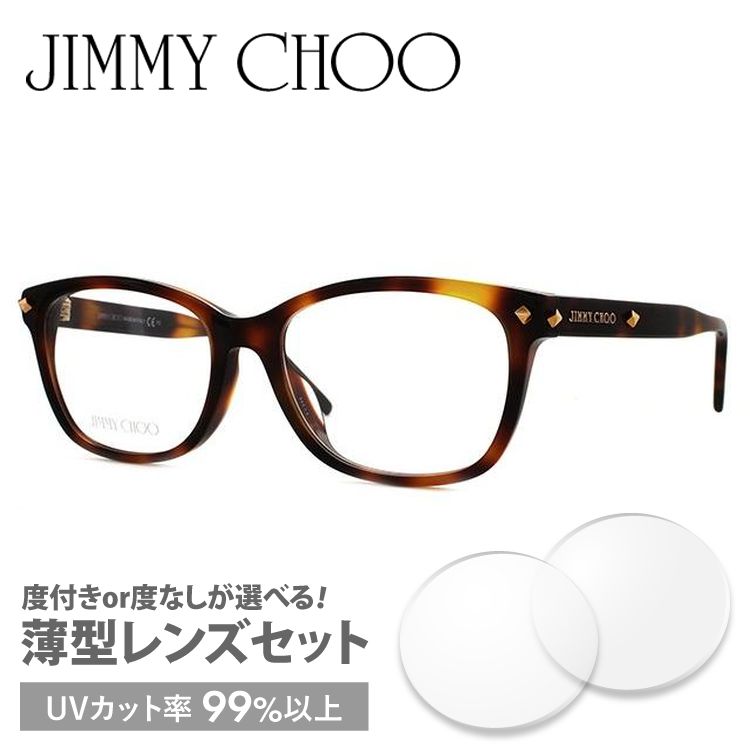 ジミーチュウ メガネ 眼鏡 フレーム 伊達 度付き 度入り アジアンフィット JIMMY CHOO JC171F 05L 52 プレゼント ギフト