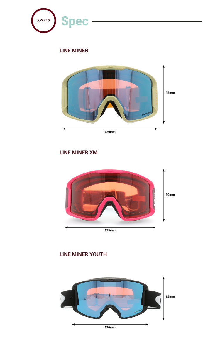 オークリー ゴーグル ラインマイナー LINE スキーゴーグル スノーボード スノボ スノーゴーグル MINER XLメガネ対応 プリズム  OAKLEY OO7070-06