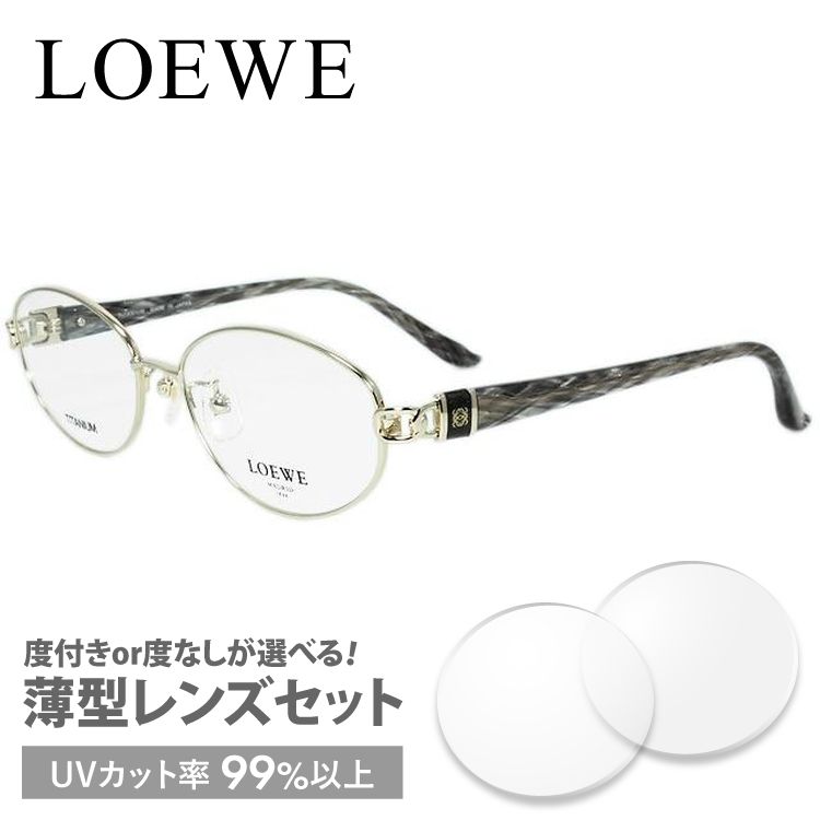 ロエベ LOEWE VLW399J-300 53 フレーム ブランド 伊達 度付き 度入り メガネ 眼鏡 レディース 女性  ラウンド/チタン/セル/レディース プレゼント ギフト
