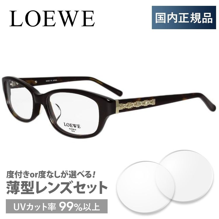 ロエベ メガネフレーム 伊達メガネ LOEWE VLW401J 530 49サイズ