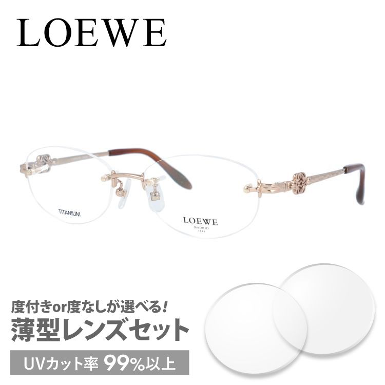 ロエベ メガネフレーム 度付き 度入り 伊達 めがね 眼鏡 LOEWE VLW449J A40 53 レディース 女性 プレゼント ギフト