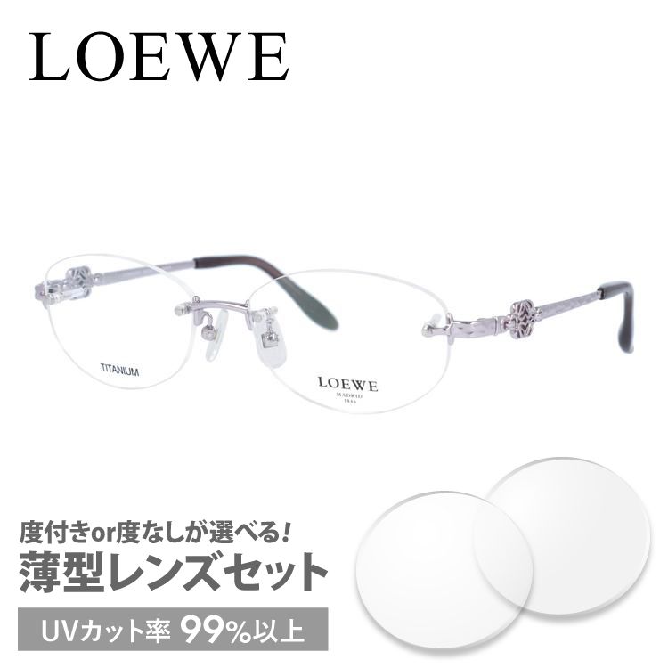 ロエベ メガネフレーム 度付き 度入り 伊達 めがね 眼鏡 LOEWE VLW449J R95 53 レディース 女性 プレゼント ギフト