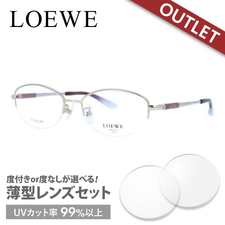 訳あり アウトレット ロエベ メガネフレーム 度付き 度入り 伊達 めがね 眼鏡 LOEWE VLW393J 300 52 レディース 女性｜brand-sunglasshouse｜03