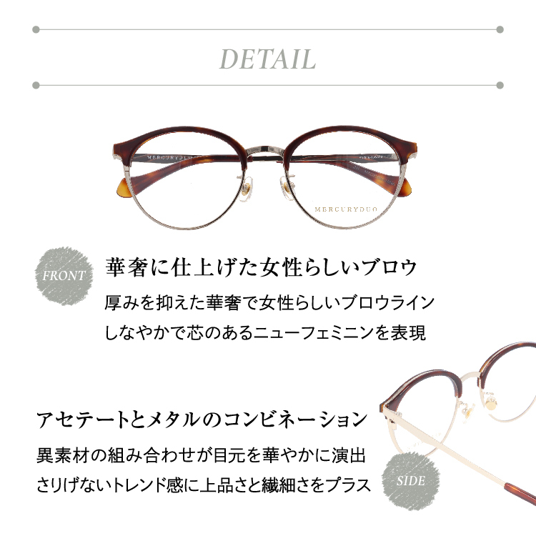MERCURYDUO（マーキュリーデュオ） メガネ 眼鏡 フレーム 度付き 度