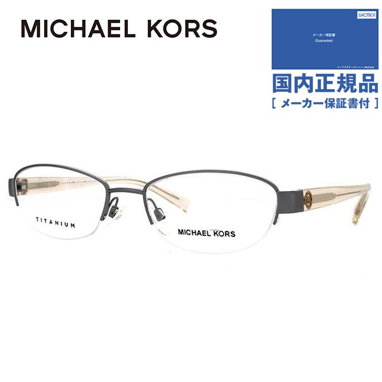 マイケルコース メガネ 眼鏡 フレーム 伊達 度付き 度入り ブランド アジアンフィット MICHAEL KORS MK3009TD 1030 53 プレゼント ギフト