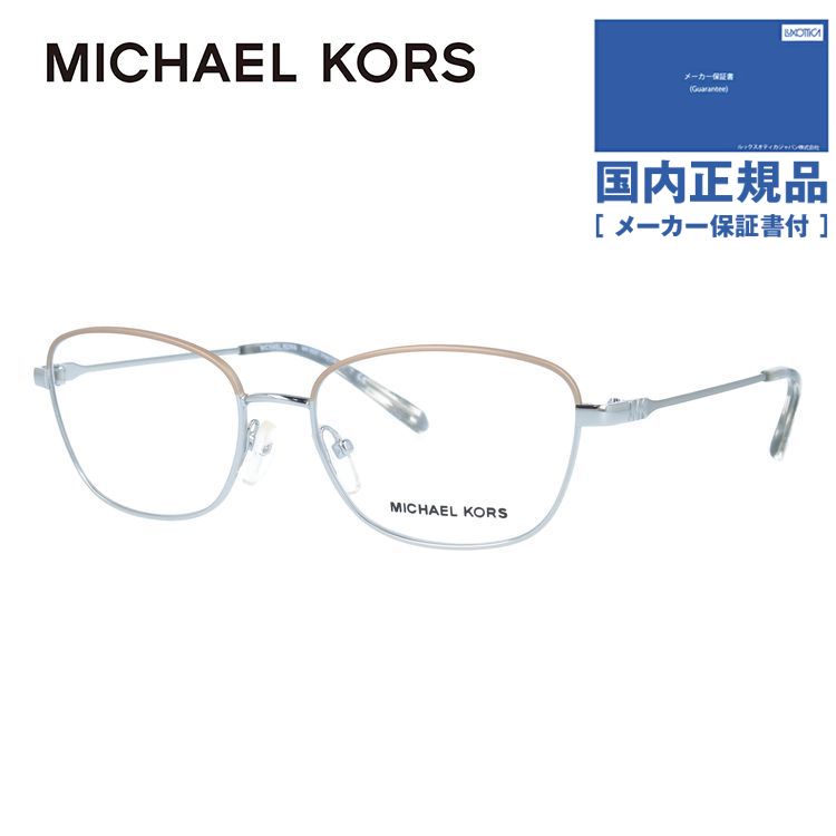 MICHAEL KORS マイケルコース メガネ フレーム ブランド 眼鏡