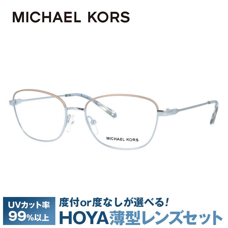 MICHAEL KORS（マイケルコース） メガネ フレーム ブランド 眼鏡 伊達