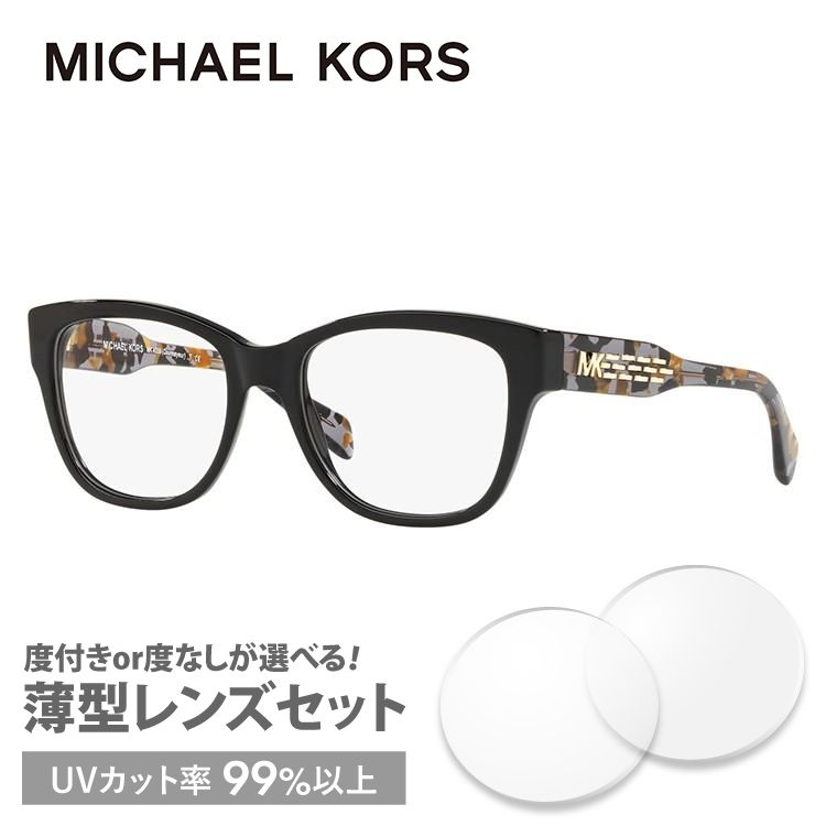 マイケルコース メガネ フレーム ブランド 眼鏡 伊達 度付き 度入り アジアンフィット MICHAEL KORS MK4059F 3005 52 プレゼント ギフト