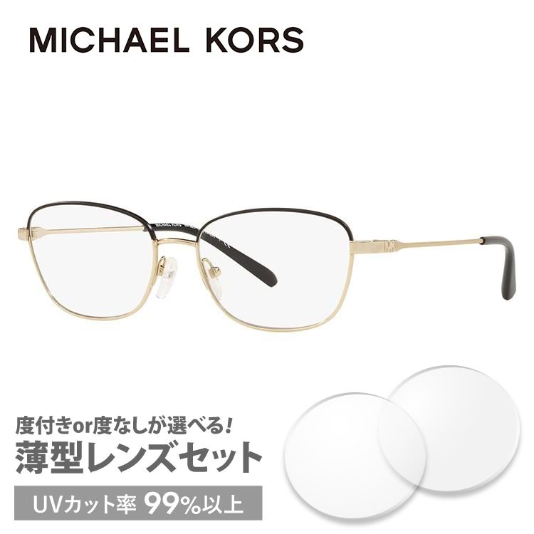 マイケルコース メガネ フレーム ブランド 眼鏡 伊達 度付き 度入り MICHAEL KORS MK3027 1014 52 プレゼント ギフト