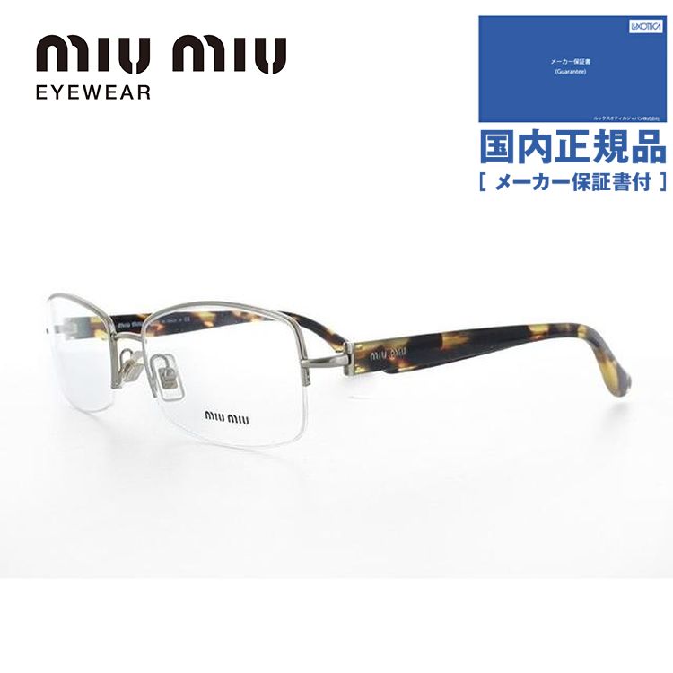 ミュウミュウ メガネ フレーム 国内正規品 伊達メガネ 老眼鏡 度付き ブルーライトカット miumiu MU51IV EAG1O1 53 ゴールド/ハバナ スクエア 眼鏡 めがね