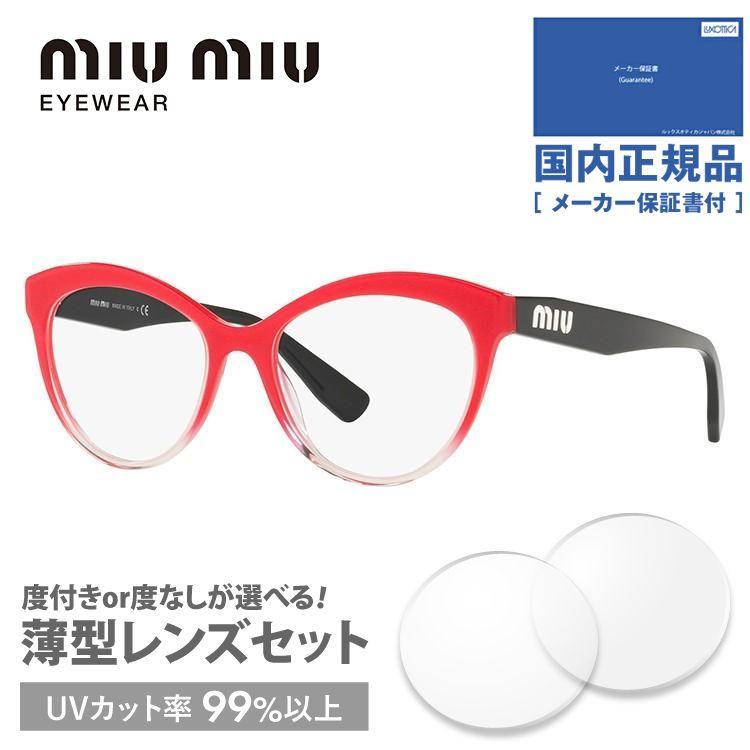 ミュウミュウ メガネ フレーム ブランド 眼鏡 伊達 度付き 度入り レギュラーフィット miu miu MU04RV 1161O1 51 プレゼント  ギフト :MIUM01-00026:サングラスハウス 通販 