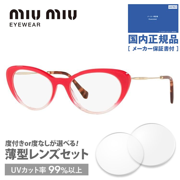 ミュウミュウ メガネ フレーム ブランド 眼鏡 伊達 度付き 度入り アジアンフィット miu miu MU05RVA 1161O1 53 プレゼント ギフト｜brand-sunglasshouse｜03