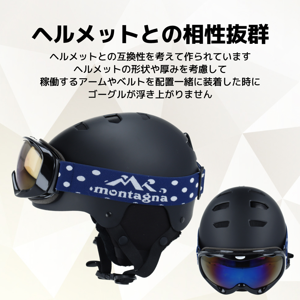 モンターニャ ゴーグル スノーゴーグル スノーボード スノボ スキー