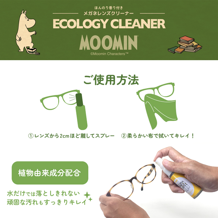 ムーミン