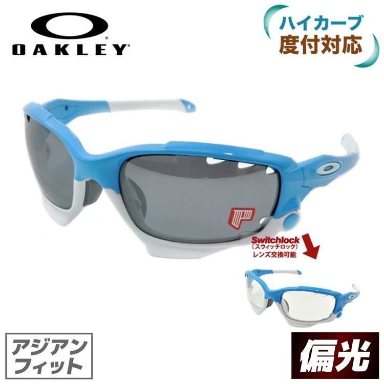 人気SALE最新作 オークリー サングラス レーシングジャケット 偏光