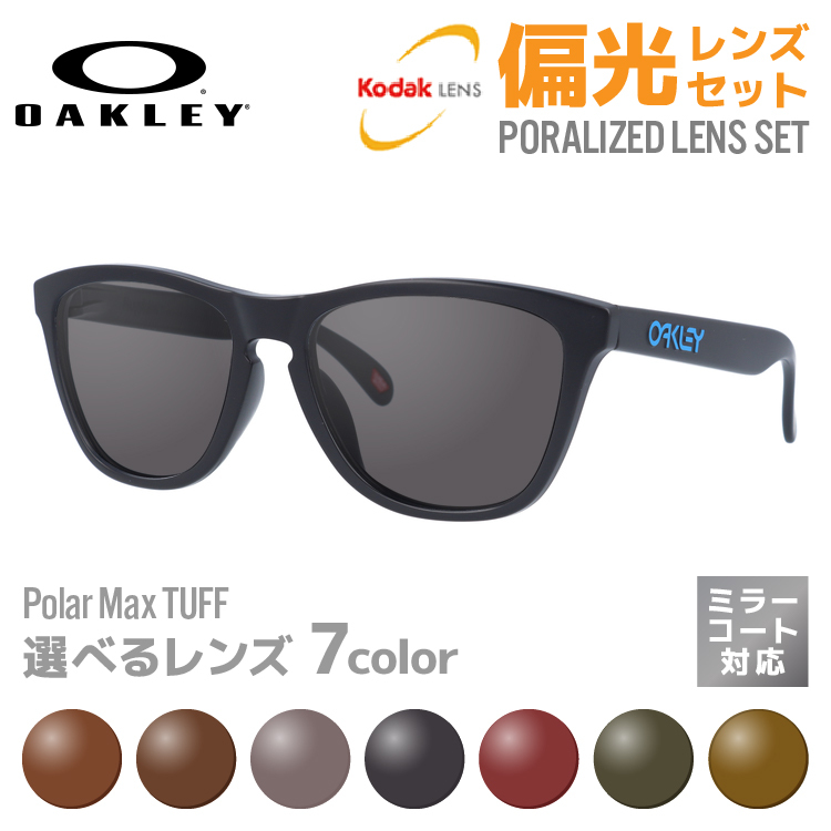 Frogskins オークリー 偏光レンズセット サングラス 国内正規品