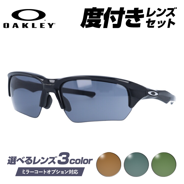 度付きサングラスセット オークリー サングラス OAKLEY フラック