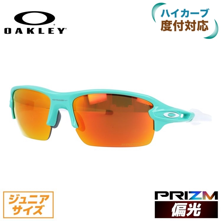 オークリー オークリー ミラー スポーツ フラックXS FLAKXS OJ9005-0759 59 国内正規品 サングラスハウス - 通販 - PayPayモール サングラス OAKLEY 度付き ハイカーブ 対応 キッズ こども ユース 偏光 プリズム ルビー オークリー オークリー ミラー スポーツ フラックXS FLAKXS OJ9005-0759 59 国内正規品 サングラスハウス - 通販 - PayPayモール サングラス OAKLEY 度付き ハイカーブ 対応 キッズ こども ユース 偏光 プリズム ルビー