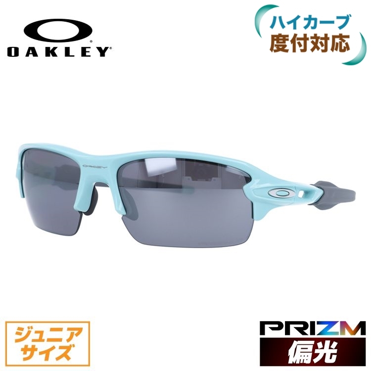 Flak オークリー 偏光 サングラス フラック XS OJ9005-1159