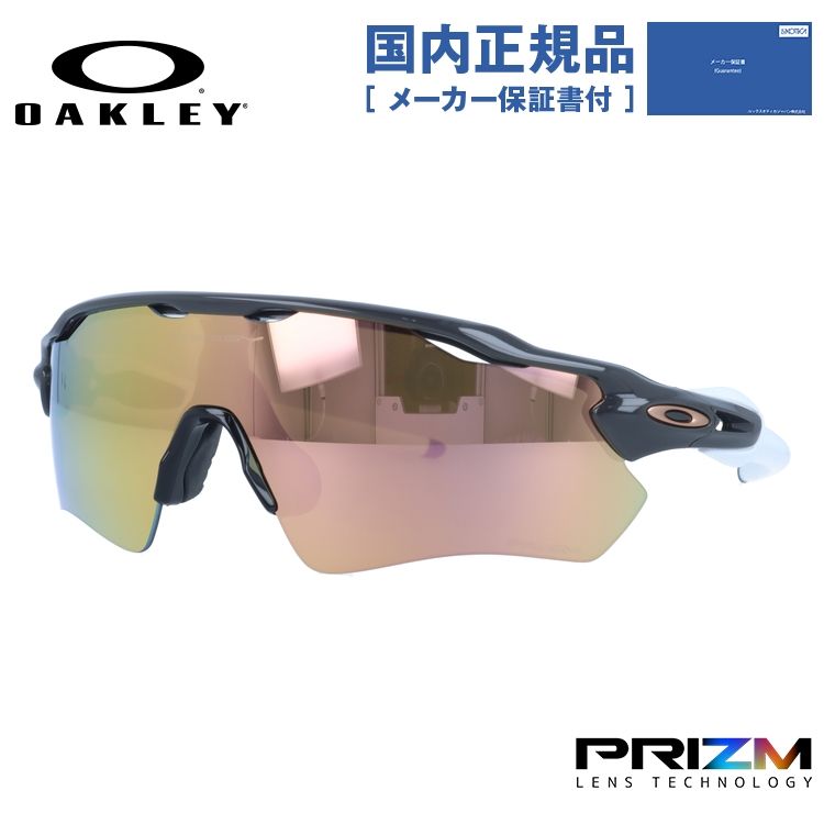 オークリーサングラス Radar® EV Path®Team Colors Radar EV Path オークリー サングラス レーダーEV パス ヘリテージ