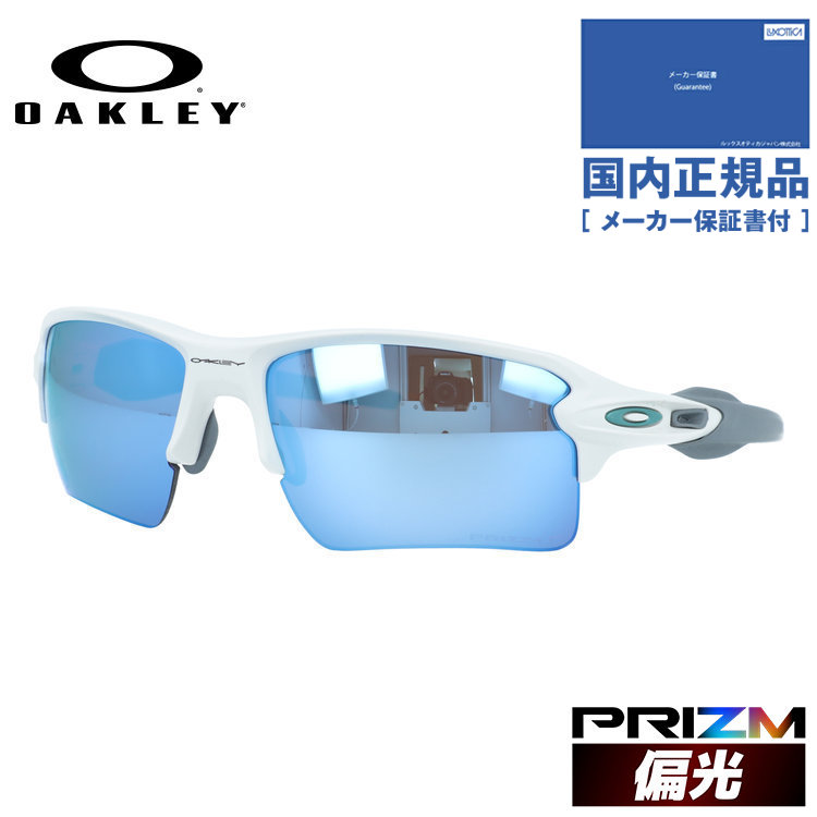 OAKLEY（オークリー） サングラス フラック 2.0 XL 偏光 プリズム 