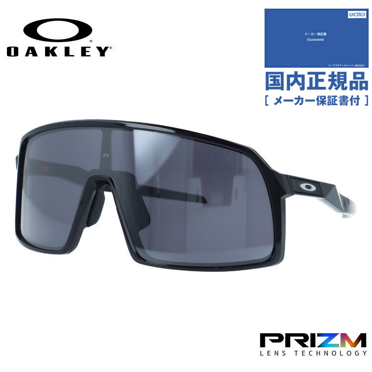 OAKLEY（オークリー） サングラス スートロエー プリズム アジアン