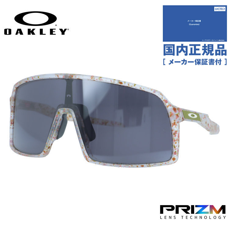 オークリー スートロ ローブリッジ ワンレンズ サングラス ホワイト プリズム OAKLEY（オークリー） サングラス スートロエー プリズム アジアン