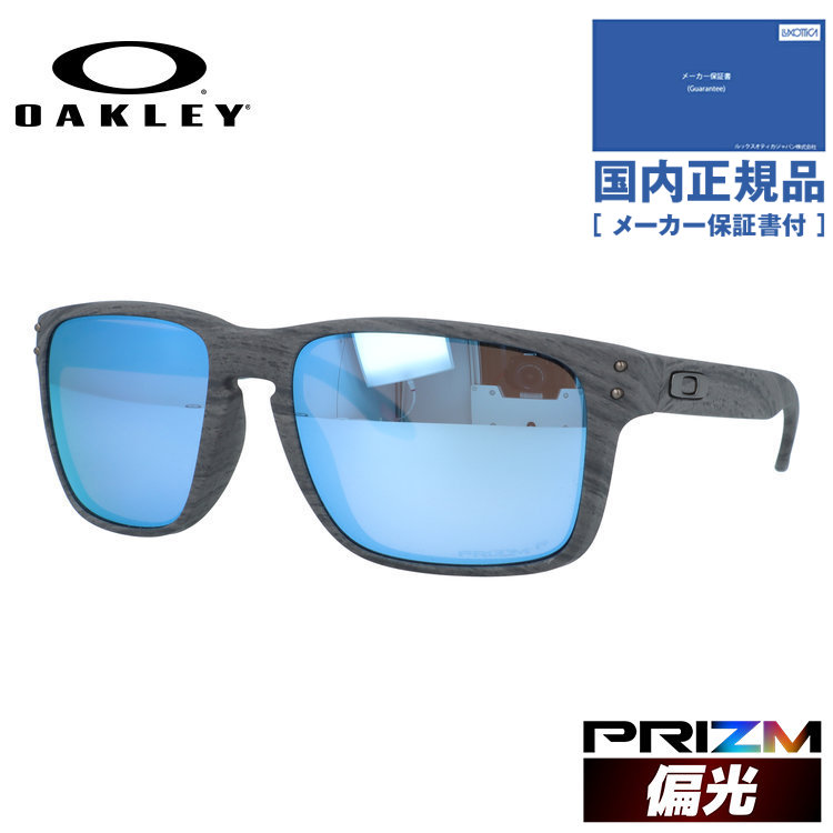 OAKLEY（オークリー） サングラス ホルブルックXL 偏光 プリズム