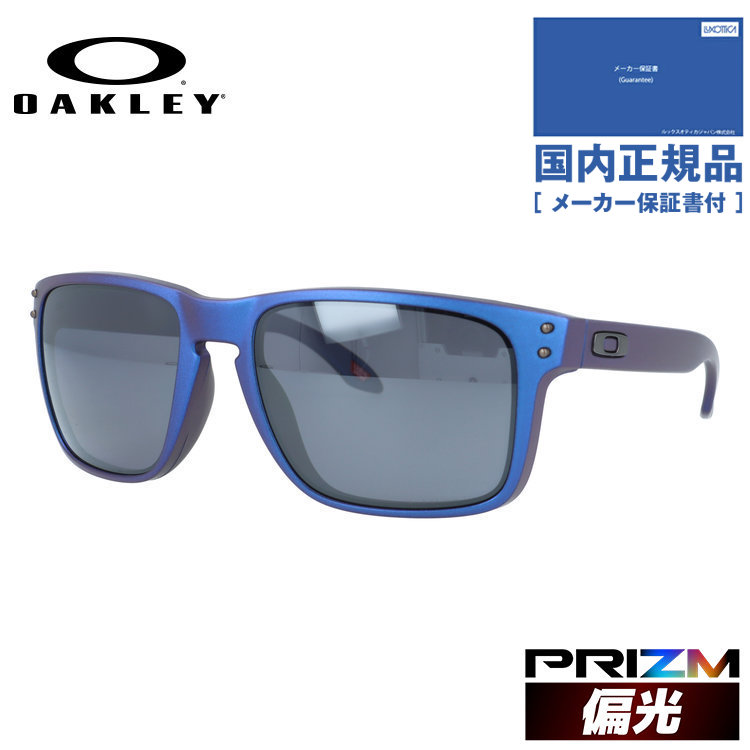 OAKLEY（オークリー） サングラス ホルブルック XL 偏光 プリズム