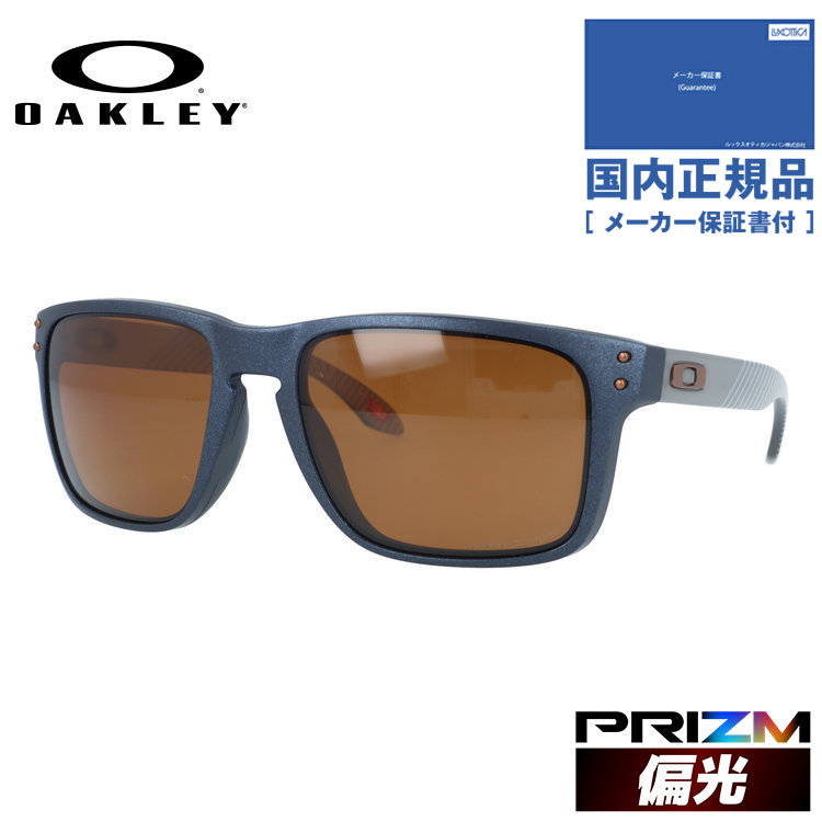 OAKLEY（オークリー） サングラス ホルブルック XL 偏光 プリズム