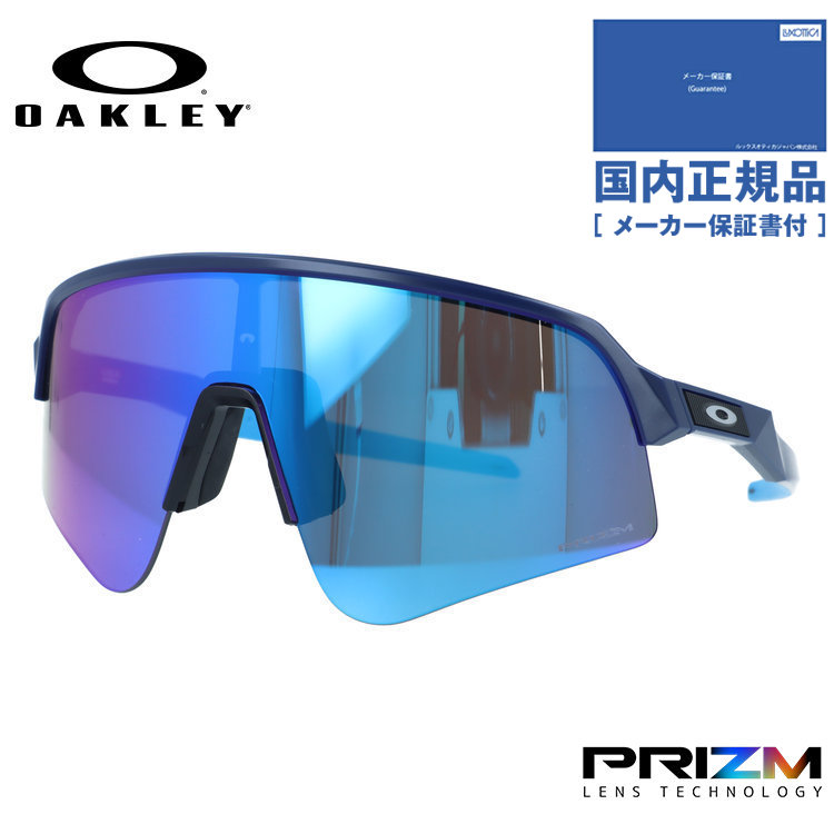 OAKLEY（オークリー） サングラス スートロライト スウィープ プリズム