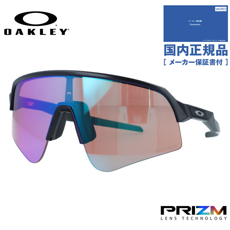 OAKLEY（オークリー） サングラス スートロライトスウィープ プリズム
