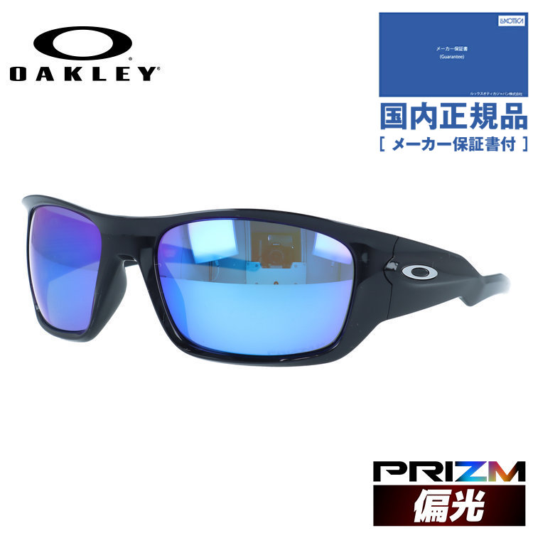OAKLEY（オークリー） サングラス マスィータ 偏光 プリズム ミラー