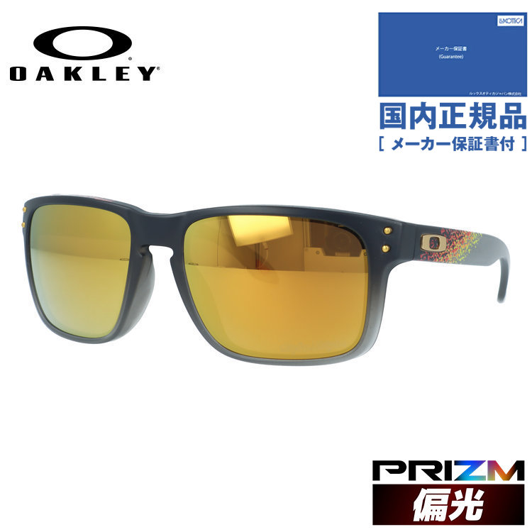 OAKLEY（オークリー） サングラス ホルブルック 偏光 プリズム ミラー