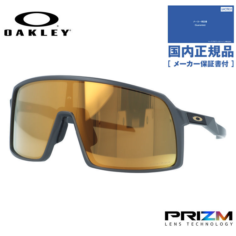 OAKLEY（オークリー） サングラス スートロライトエー プリズム ミラー