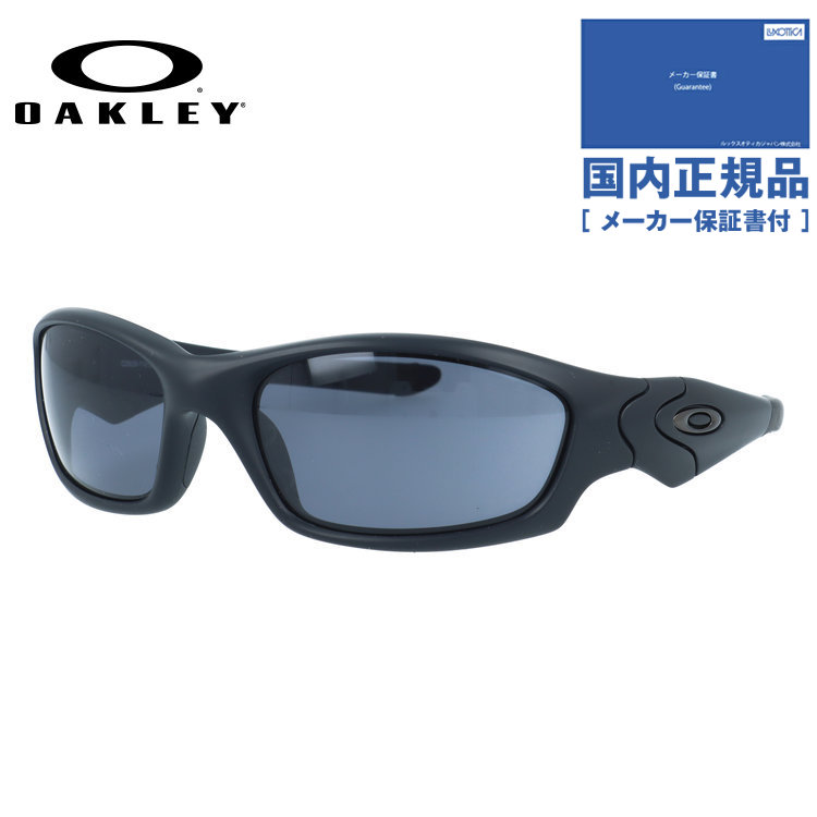 ！数量限定 IO氏着！サングラスOAKLEY ストレートジャケット オークリー ストレートジャケット サングラス IO氏着用 イオモデル