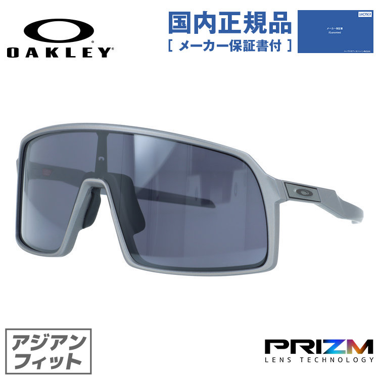 OAKLEY（オークリー） サングラス スートロ プリズム アジアンフィット