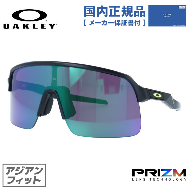 【美品】OAKLEY スートロライト　アジアンフィット　プリズムスレート OAKLEY（オークリー） サングラス スートロライト プリズム ミラー