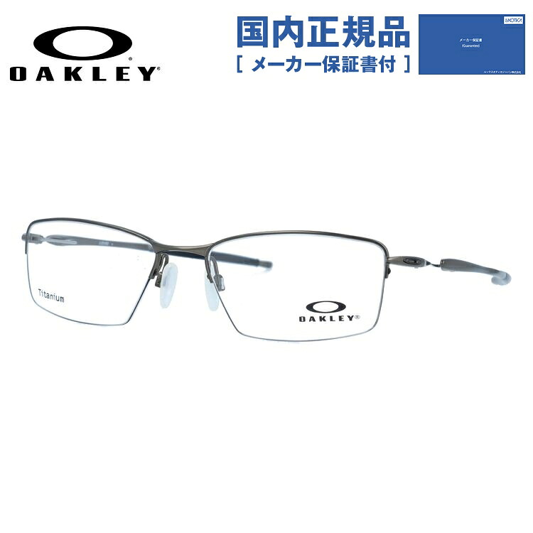 OAKLEY（オークリー） メガネ フレーム 伊達メガネ 老眼鏡 度付き