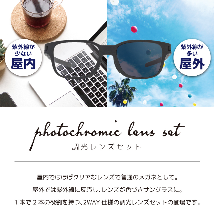 OAKLEY オークリー 調光レンズセット 国内正規品 調光サングラス