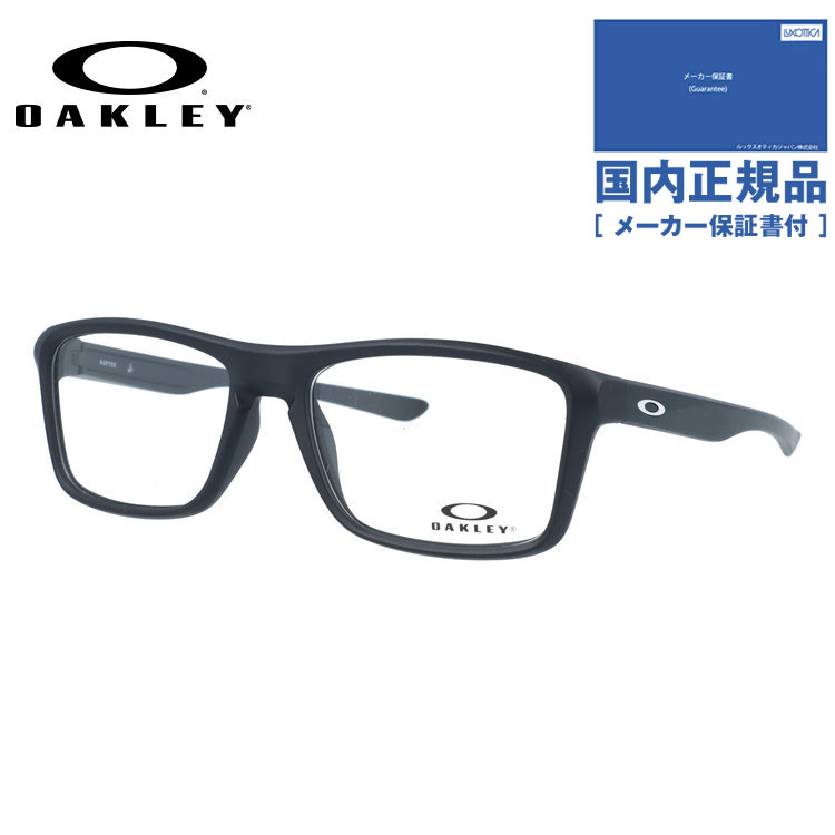 OAKLEY（オークリー） メガネフレーム ラフター 伊達 レギュラー