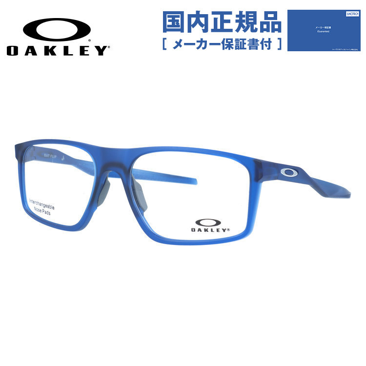 オークリー メガネ フレーム 伊達 度付き バットフリップ レギュラーフィット OAKLEY BAT FLIP OX8183-0358 58 スクエア メンズ レディ..