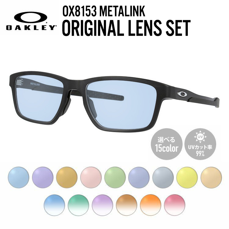 OAKLEY オークリー サングラス オリジナルレンズカラー ライト