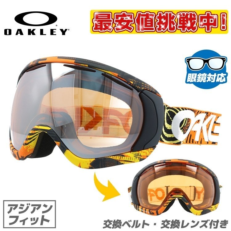 オークリー ゴーグル OAKLEY スキーゴーグル スノーボード スノボ 