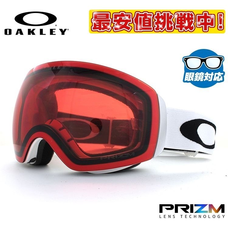 オークリー ゴーグル フライトデッキ OAKLEY スキーゴーグル スノーボード XM（M） プリズム メガネ対応 FLIGHT DECK XM（M）  OO7064-02 メンズ レディース