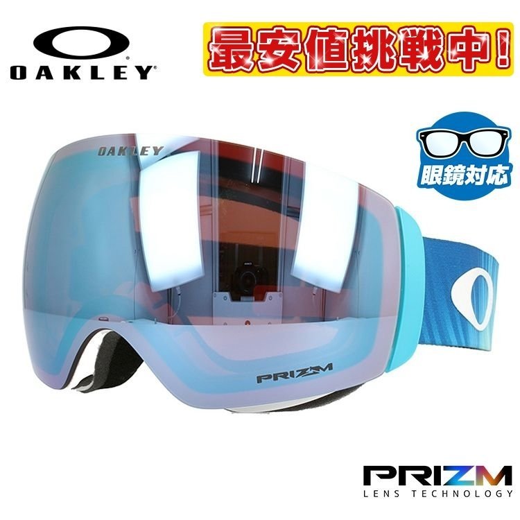 オークリー ゴーグル フライトデッキ XM（M） OAKLEY スキーゴーグル