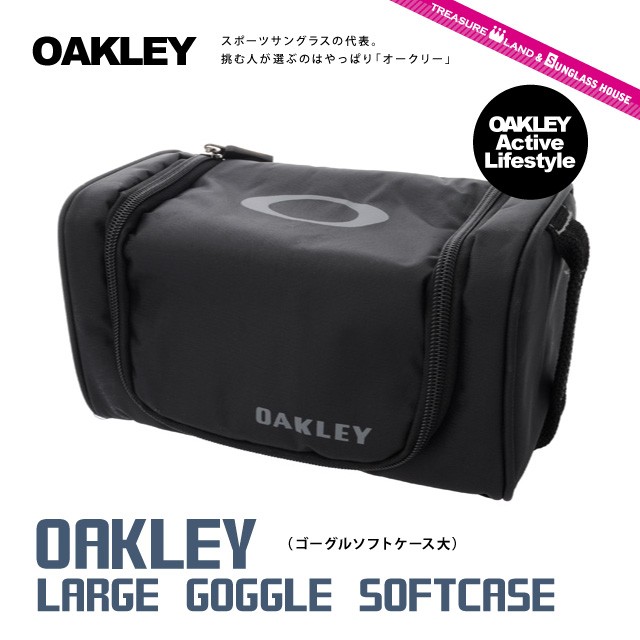 オークリー ゴーグル OAKLEY GOGGLE スノーゴーグル ケース 08-011 Large Goggle Soft Case 全種類対応  ソフトケース スノーボード スキー プレゼント ギフト